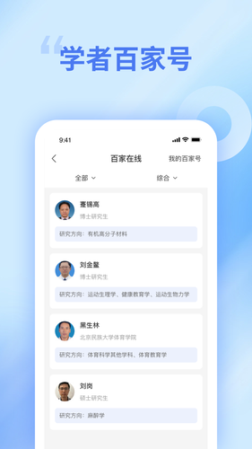 中文知识网软件封面