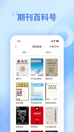 中文知识网软件封面