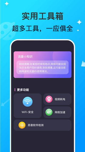 WiFi网络钥匙专家软件封面