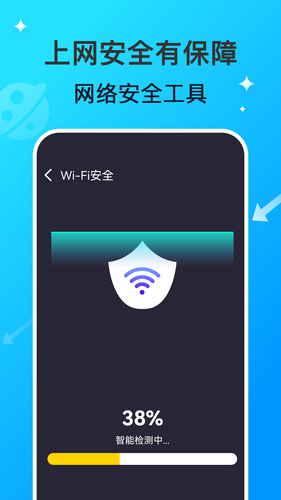 WiFi网络钥匙专家软件封面