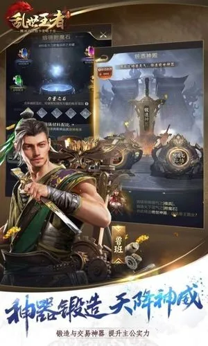 乱世王者软件封面