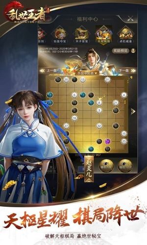 乱世王者软件封面