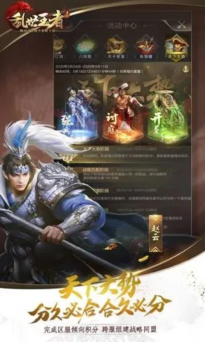 乱世王者软件封面