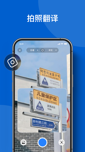 你好翻译官软件封面