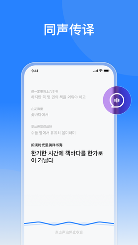 你好翻译官软件封面