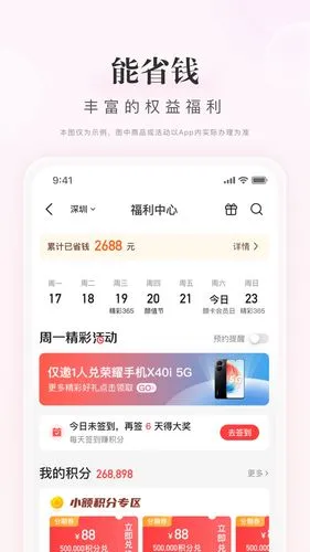动卡空间软件封面