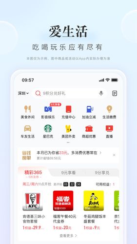 动卡空间软件封面