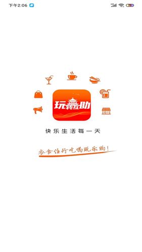 玩转互助软件封面
