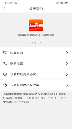 玩转互助软件封面