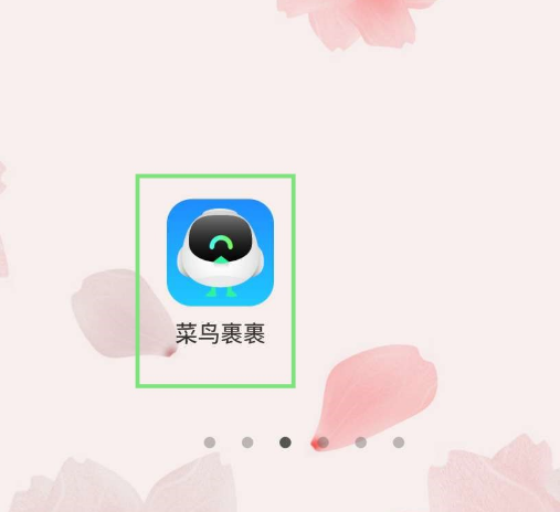 菜鸟裹裹身份码怎么弄菜鸟裹裹身份码在哪里