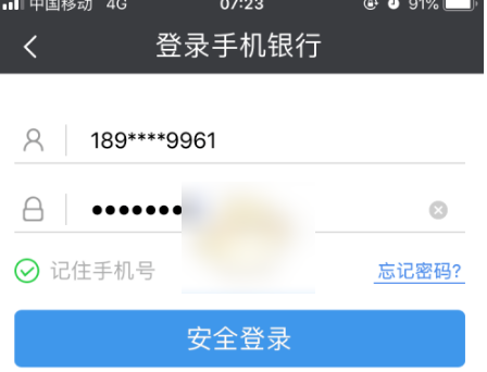 民生银行app怎么导出流水民生银行app导出流水教程