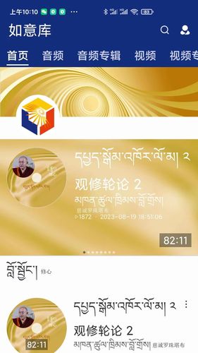 如意库软件封面