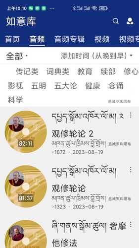 如意库软件封面