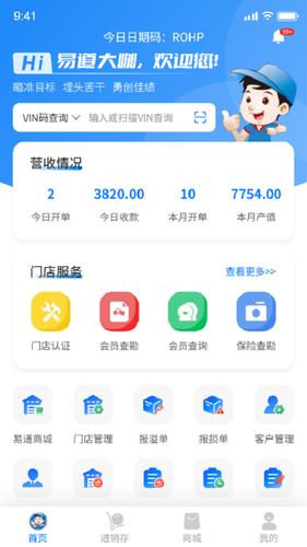 易道大咖软件封面