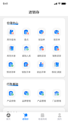 易道大咖软件封面