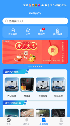 易道大咖软件封面