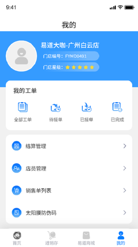 易道大咖软件封面