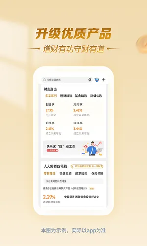 中国建设银行软件封面