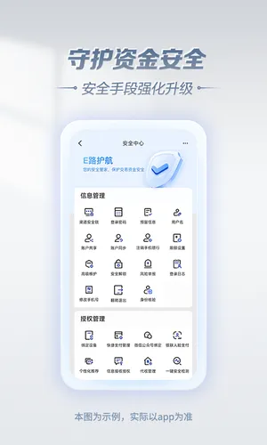 中国建设银行软件封面