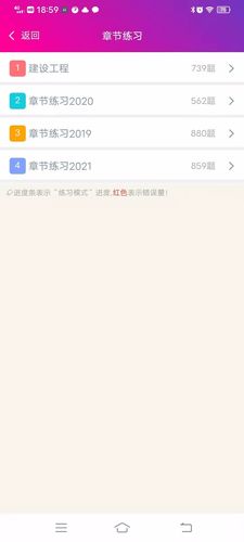 一级建造师建设工程法规总题库软件封面