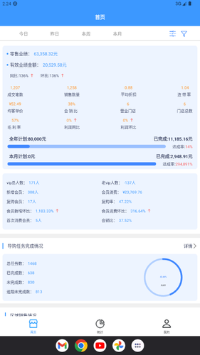 F8来客软件封面