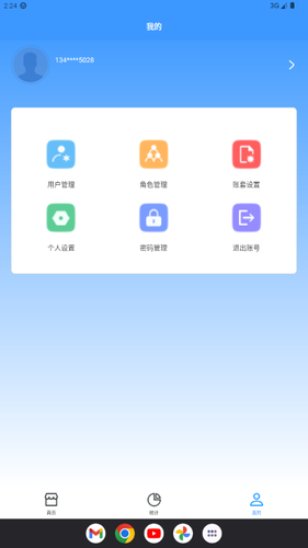 F8来客软件封面