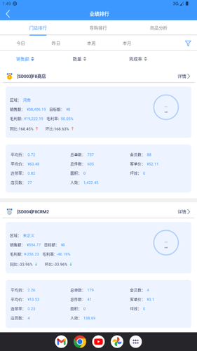 F8来客软件封面