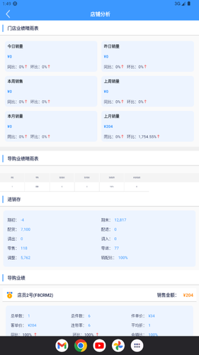 F8来客软件封面