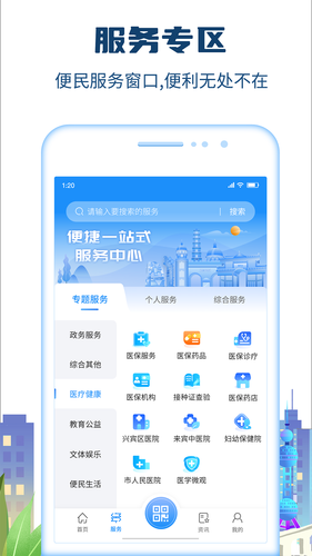 天下来宾APP软件封面