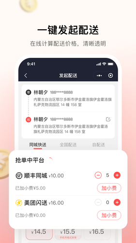 小喵来客软件封面