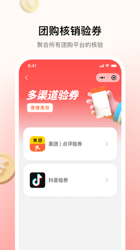 小喵来客软件封面