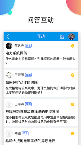 万选通软件封面