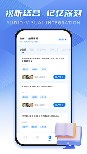 考公雷达软件封面