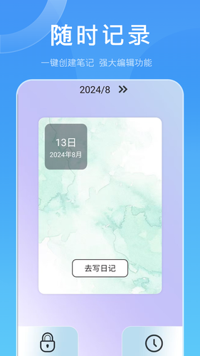 气象预报软件封面