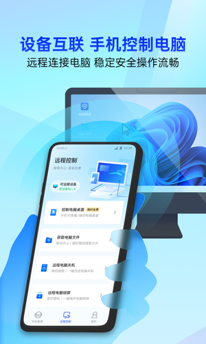 腾讯手机管家软件封面