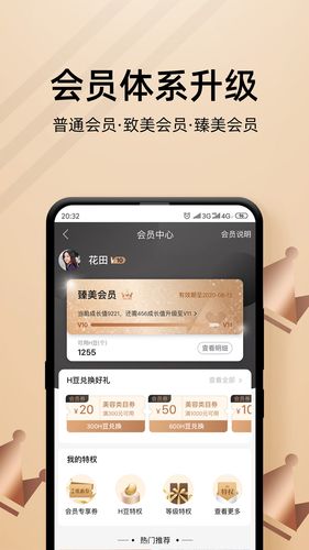 河狸家软件封面
