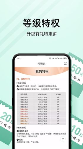 河狸家软件封面
