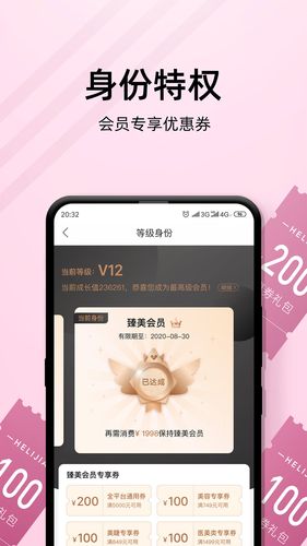 河狸家软件封面
