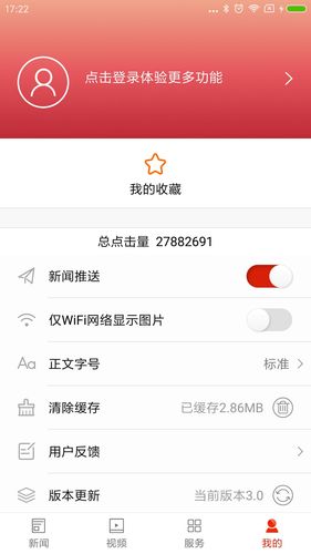 智慧衡南软件封面
