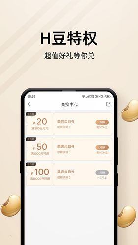 河狸家软件封面