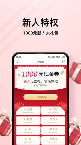 河狸家软件封面