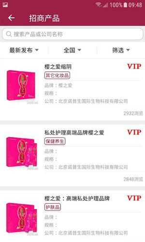 环球化妆品网软件封面
