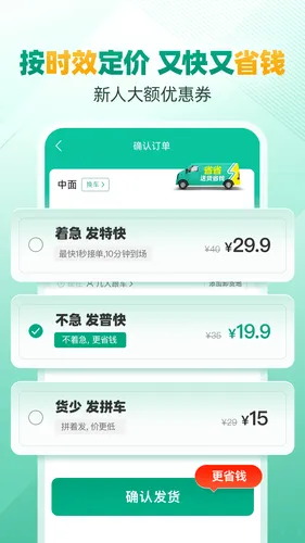 省省原省省回头车软件封面