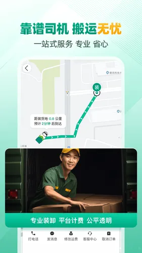 省省原省省回头车软件封面