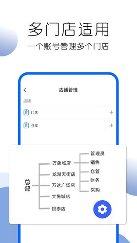叮咚好生意软件封面