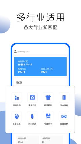 叮咚好生意软件封面