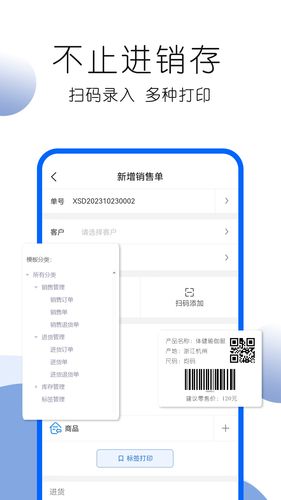 叮咚好生意软件封面