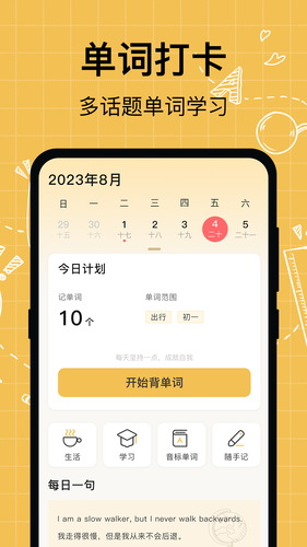 叮咚英语学习软件封面