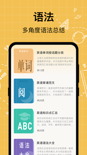 叮咚英语学习软件封面