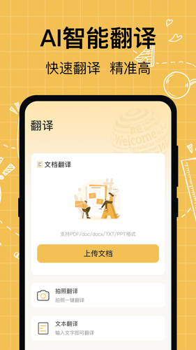 叮咚英语学习软件封面
